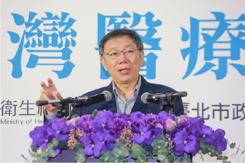 柯文哲支持台灣醫療科技展