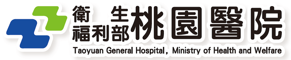 logo-衛生福利部桃園醫院.png