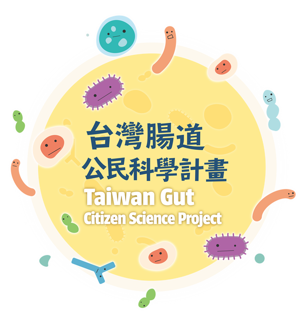 台灣腸道公民科學計畫.png