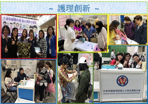 護理師公會.jpg