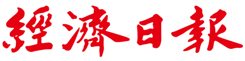 經濟日報logo.png