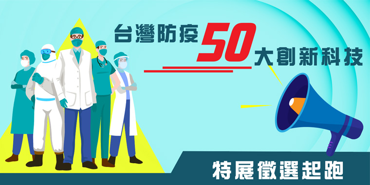 台灣50大 fb banner.jpg
