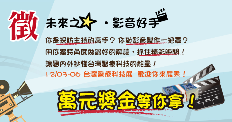 FB_未來之星.jpg