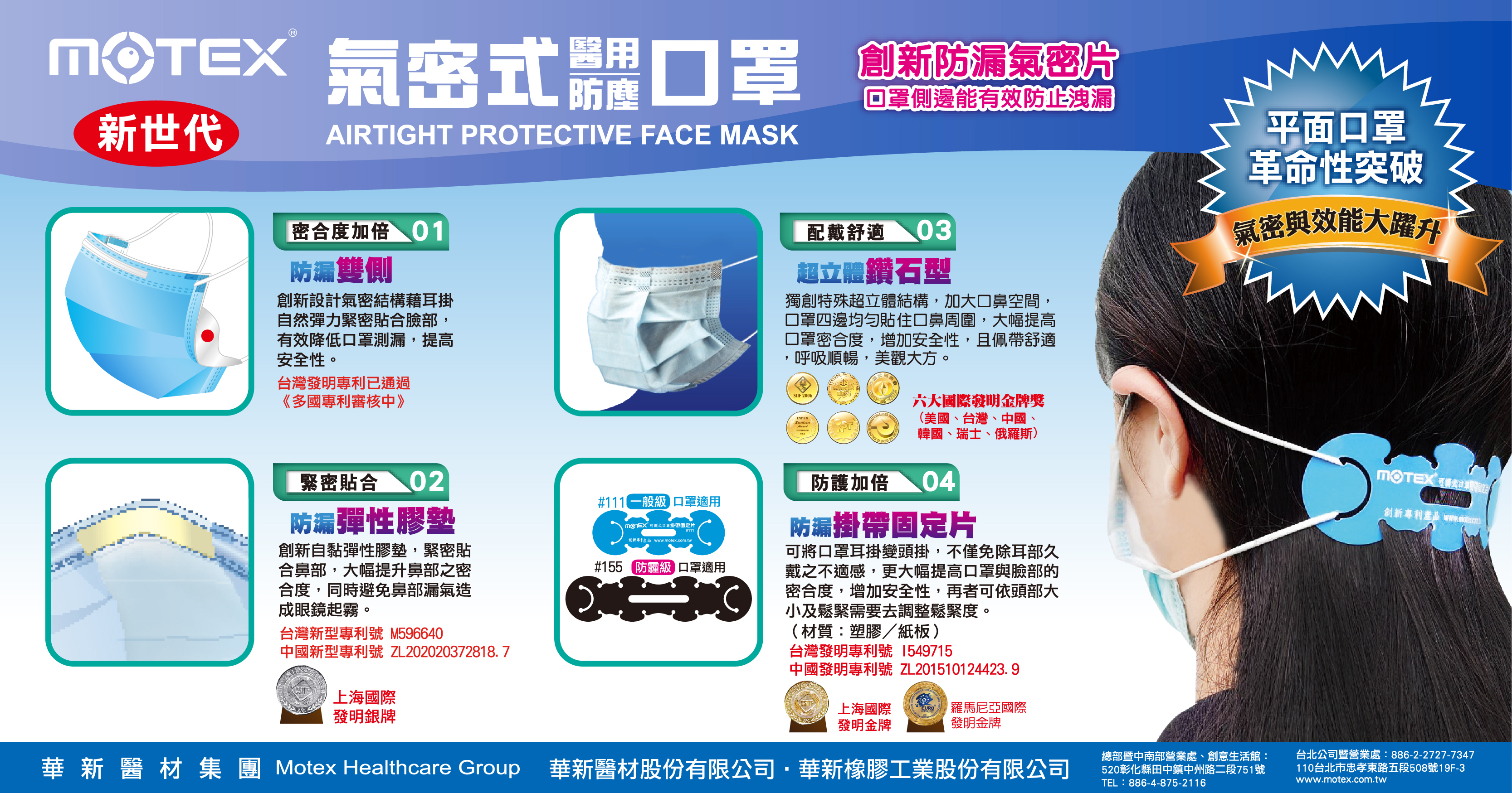 新氣密防護口罩 - 徐誌遠.jpg