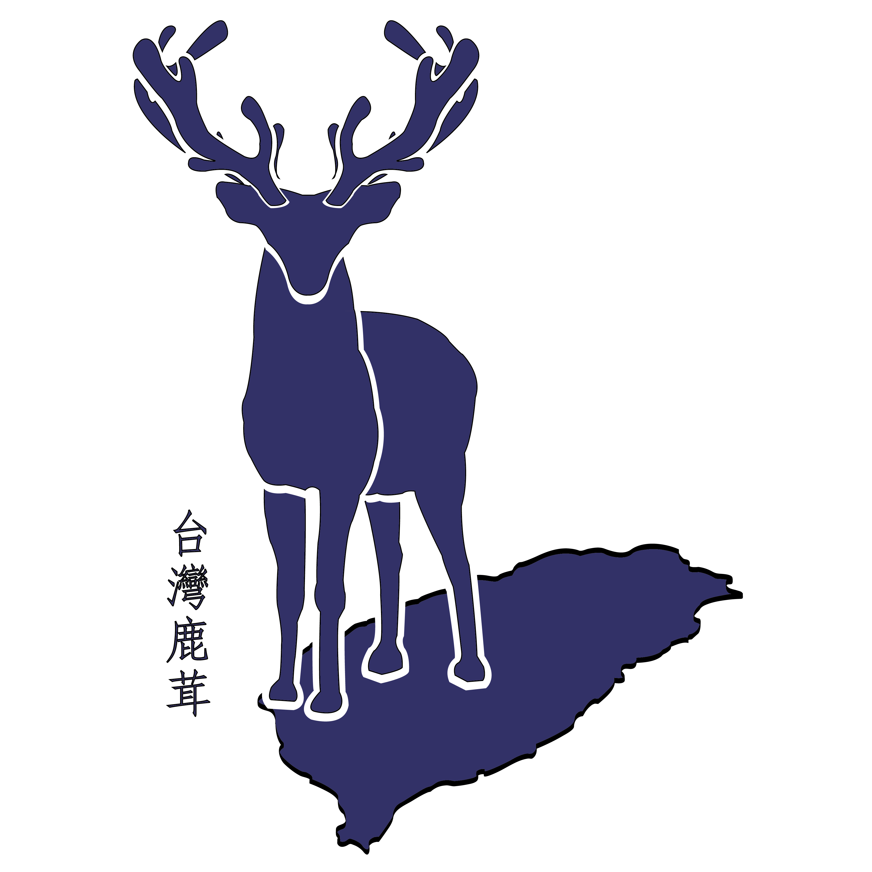 台灣鹿茸logo-CS3-02.png