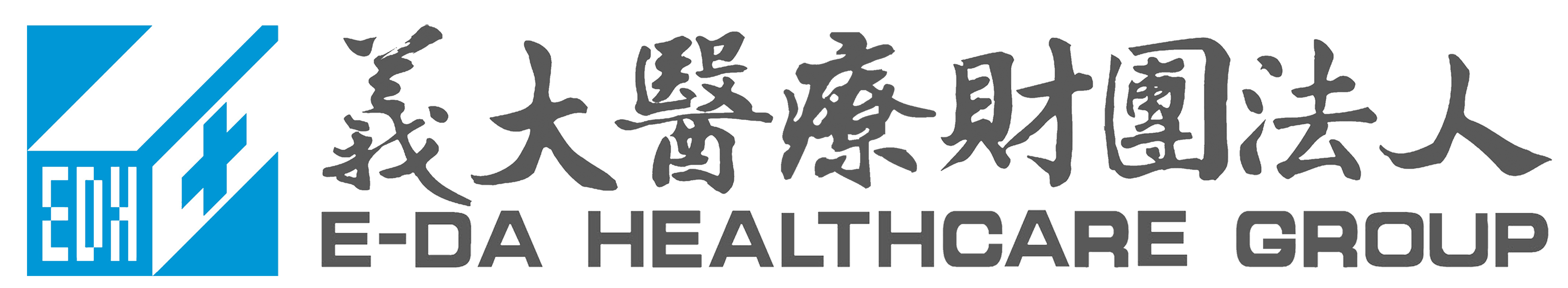 義大醫療-Logo中英文_20150520.jpg