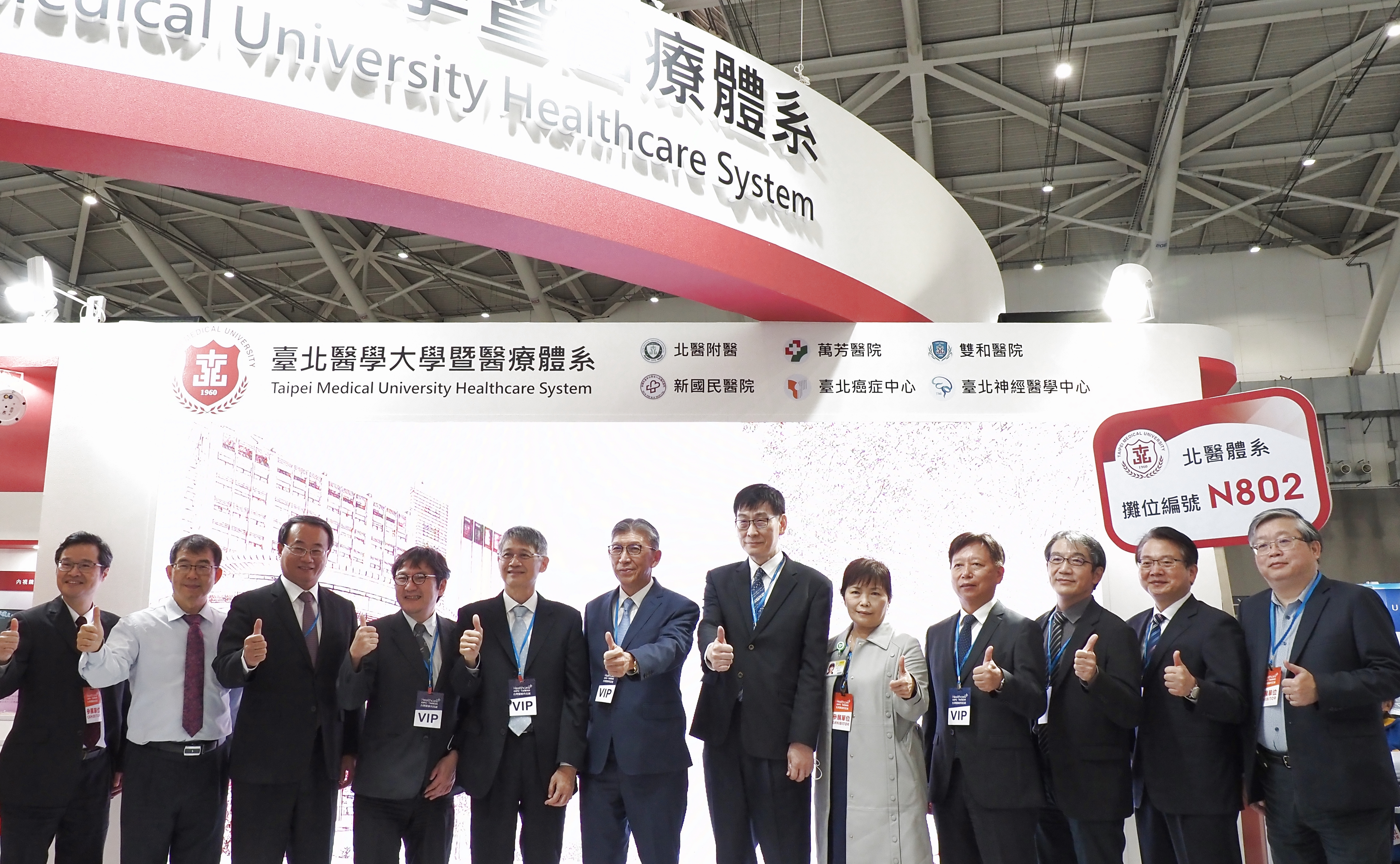 01.2022年醫療科技展合照1.jpg