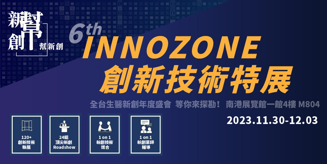 760X380_InnoZone Banner.jpg