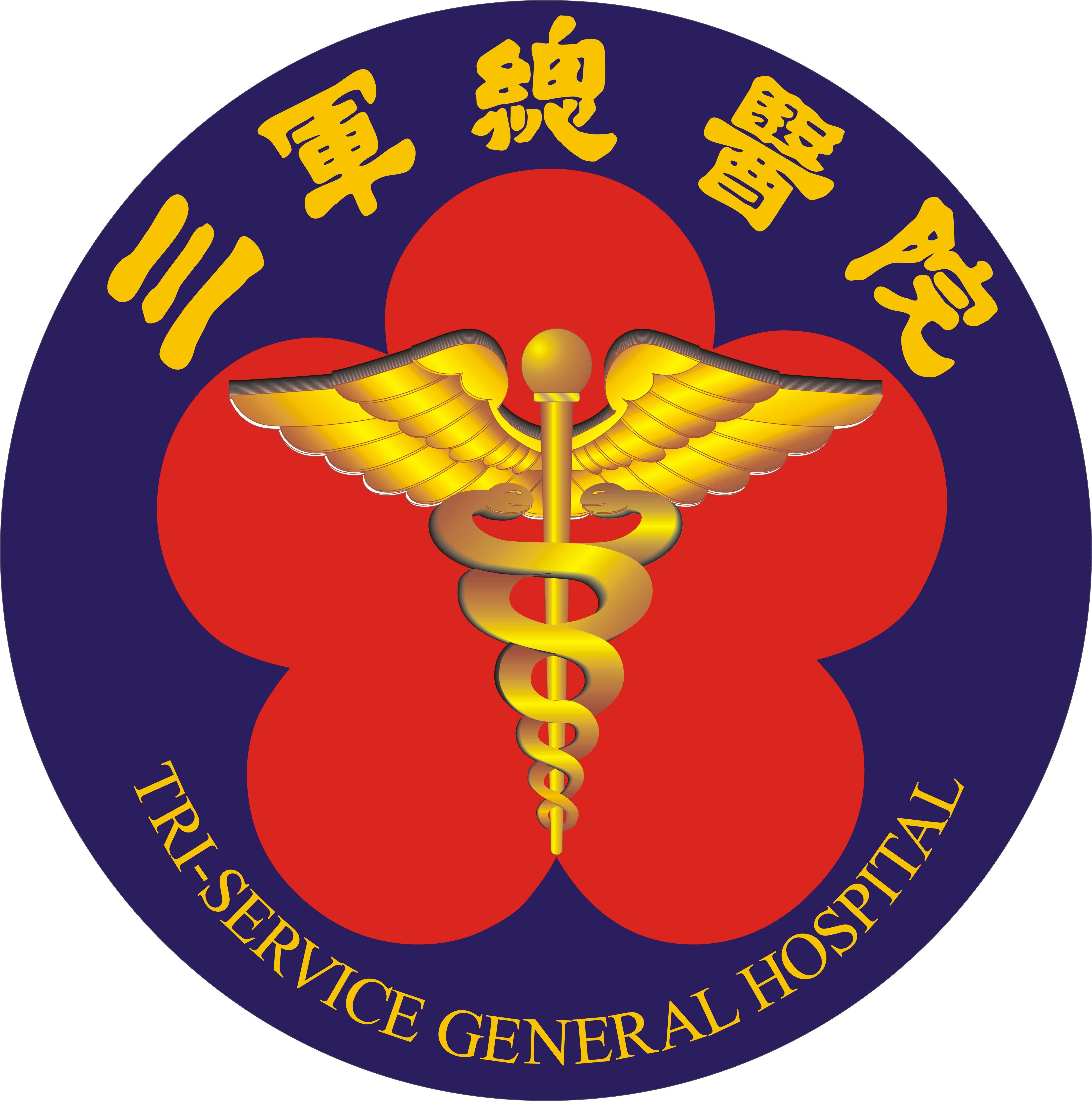 三軍總醫院logo.jpg