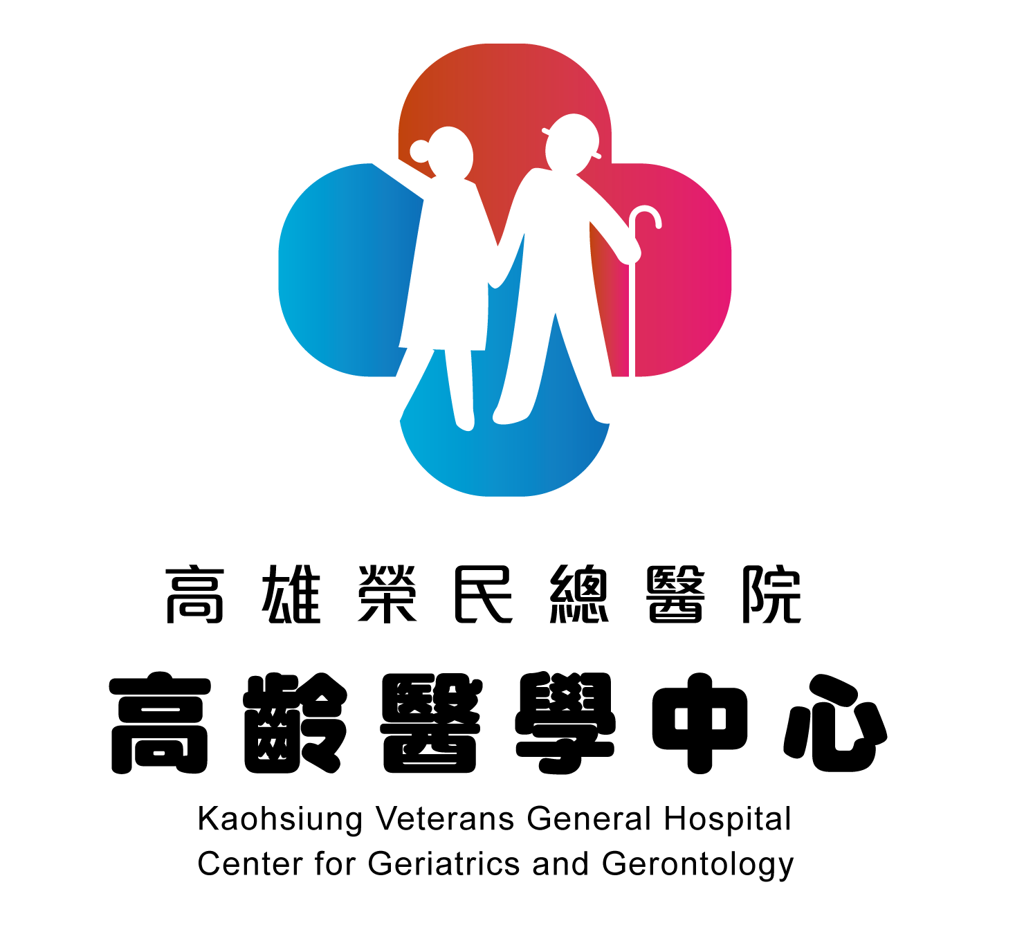 高齡醫學中心logo(高清).png