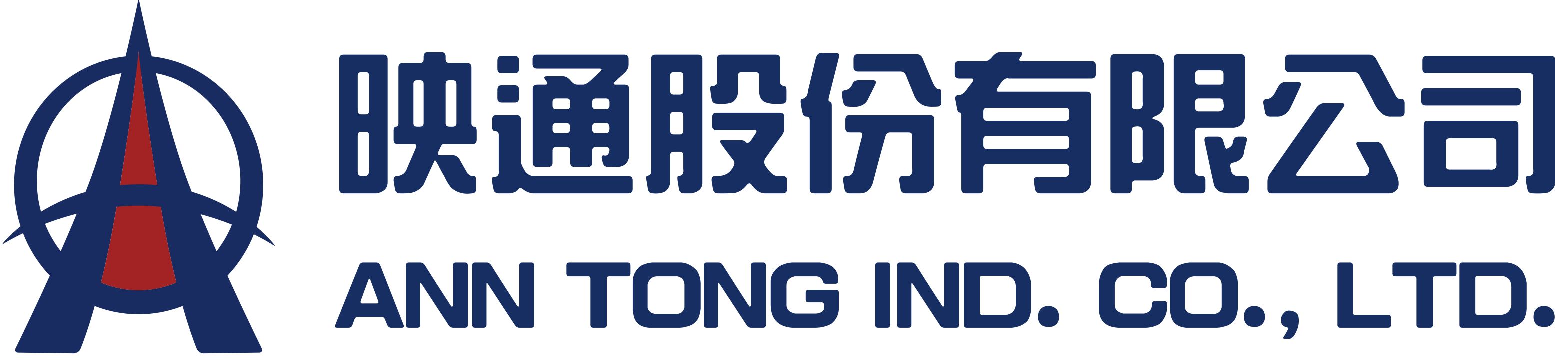 映通股份有限公司ANN TONG IND.CO.,LTD.png