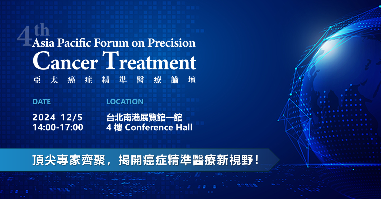 亞太癌症.png