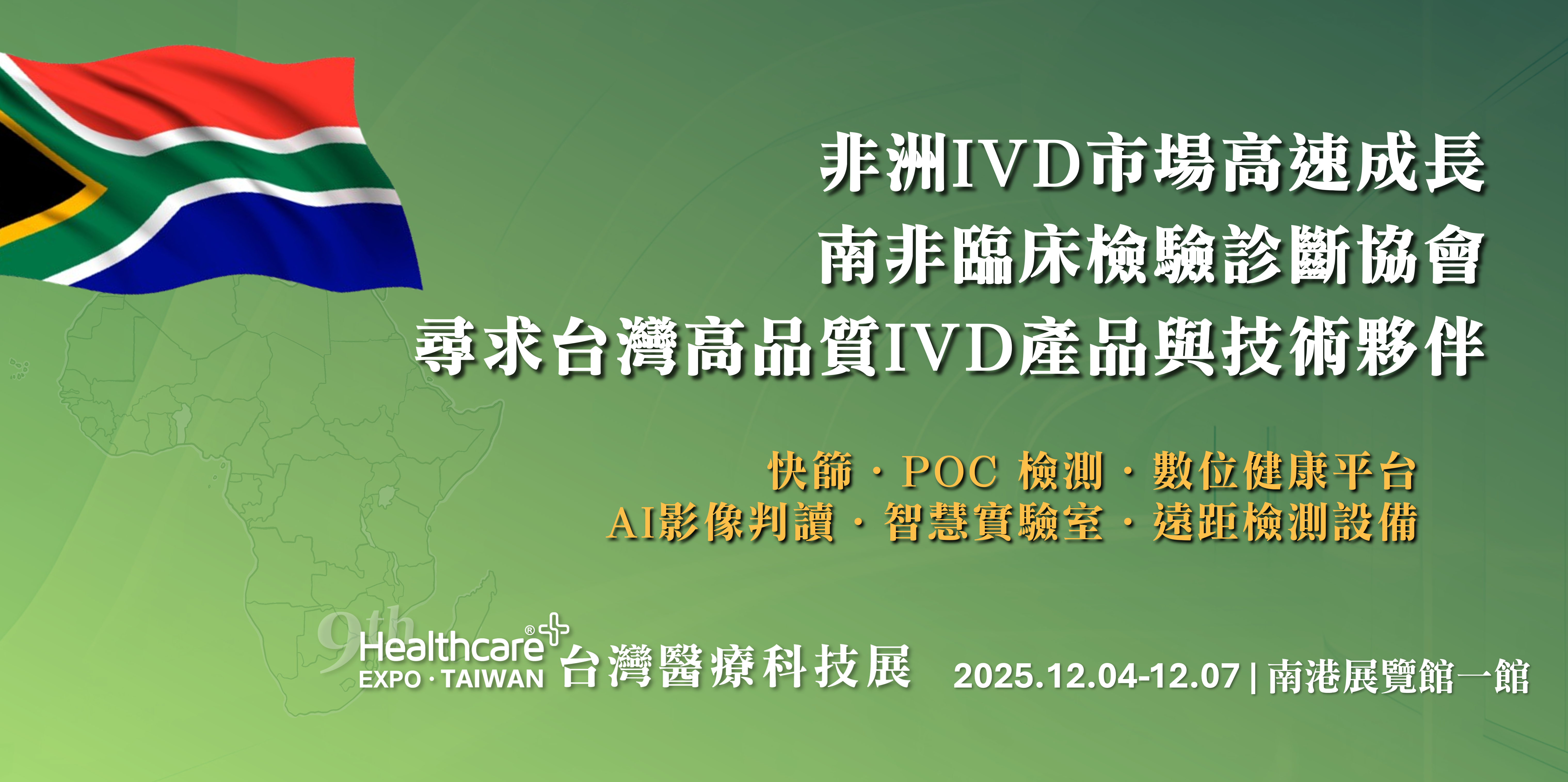 SALDA banner_zh_phone.png