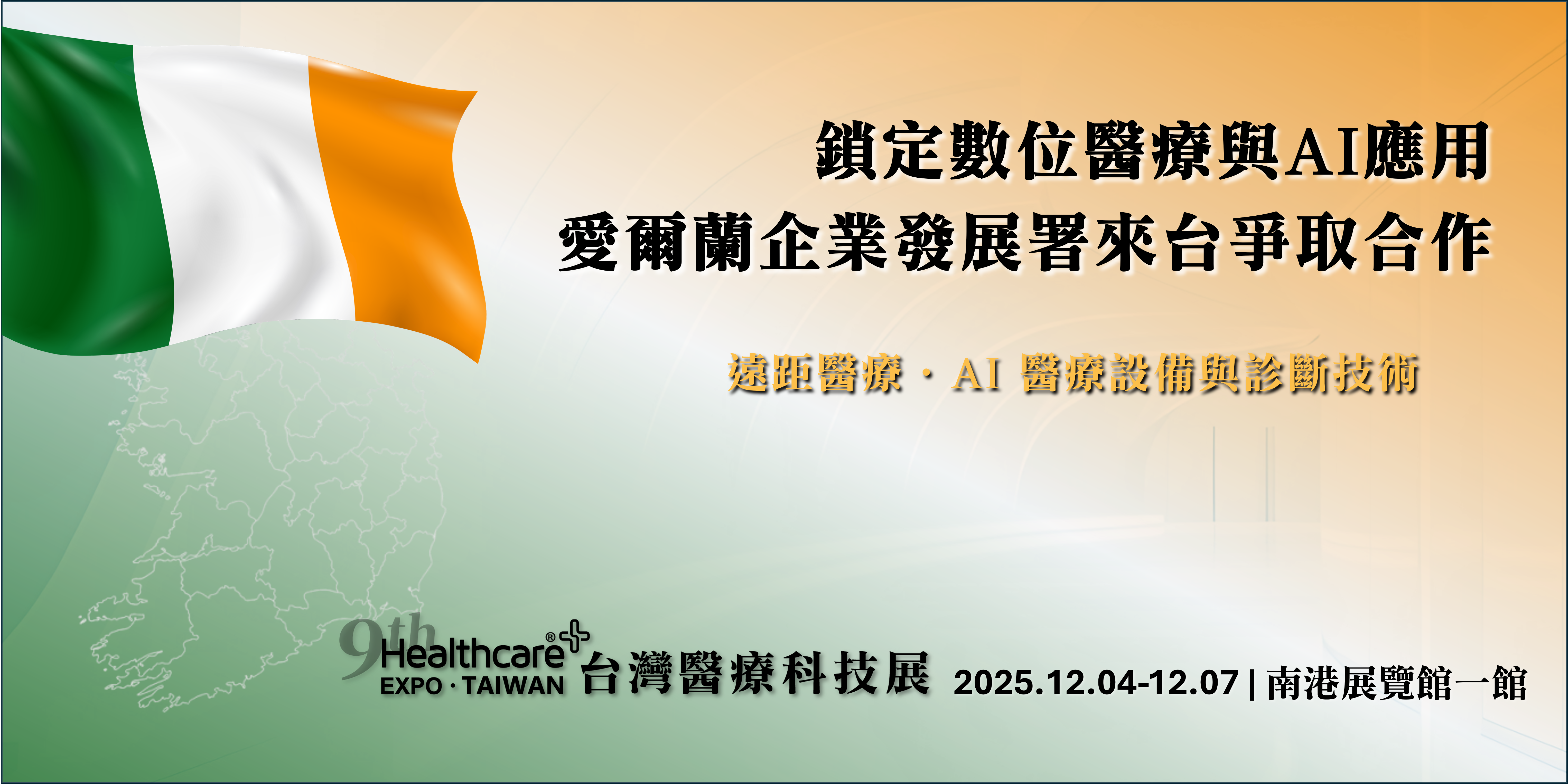 Enterprise for Ireland_banner_zh_phone.png