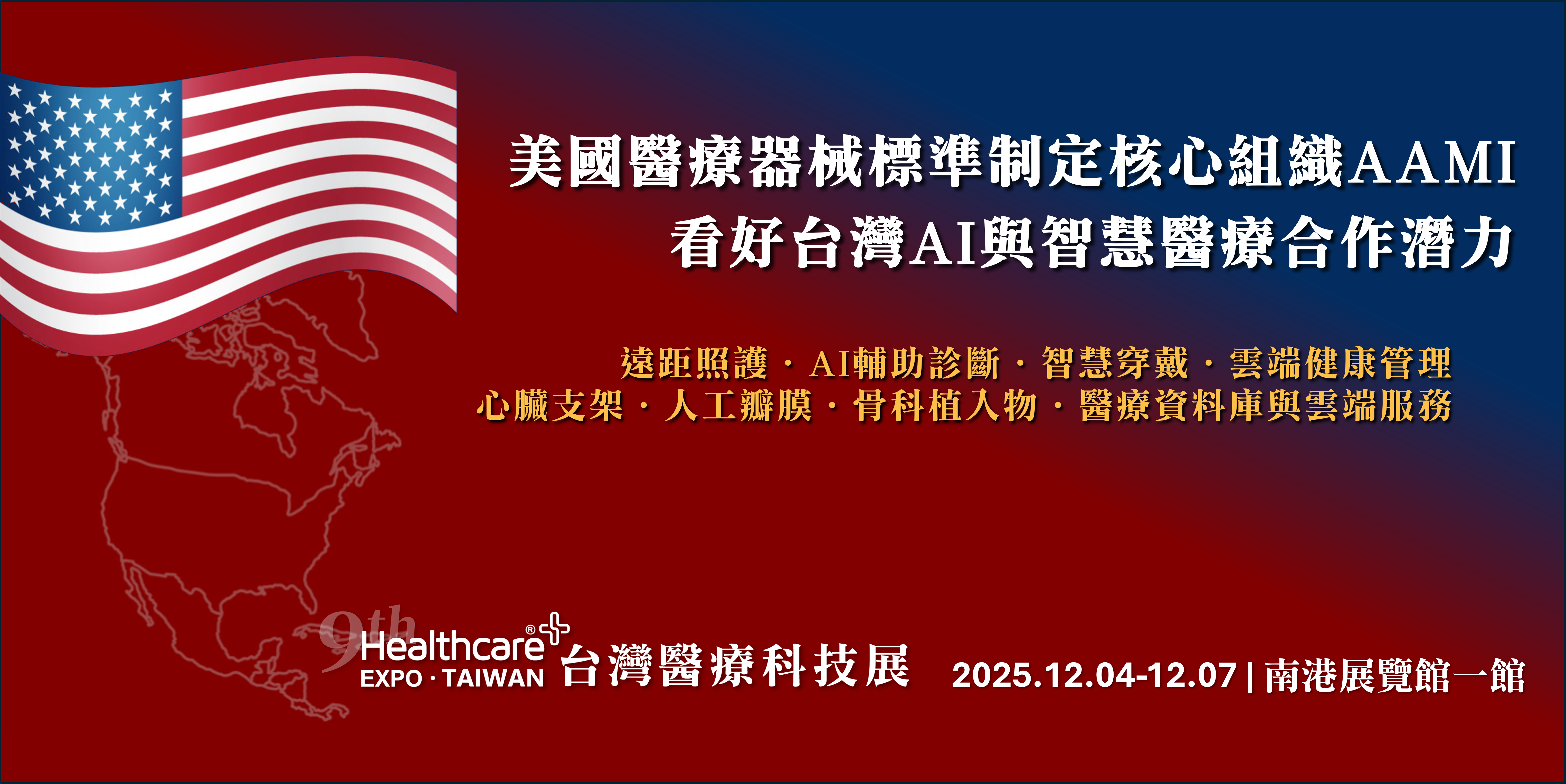 AAMI banner_zh_phone.png