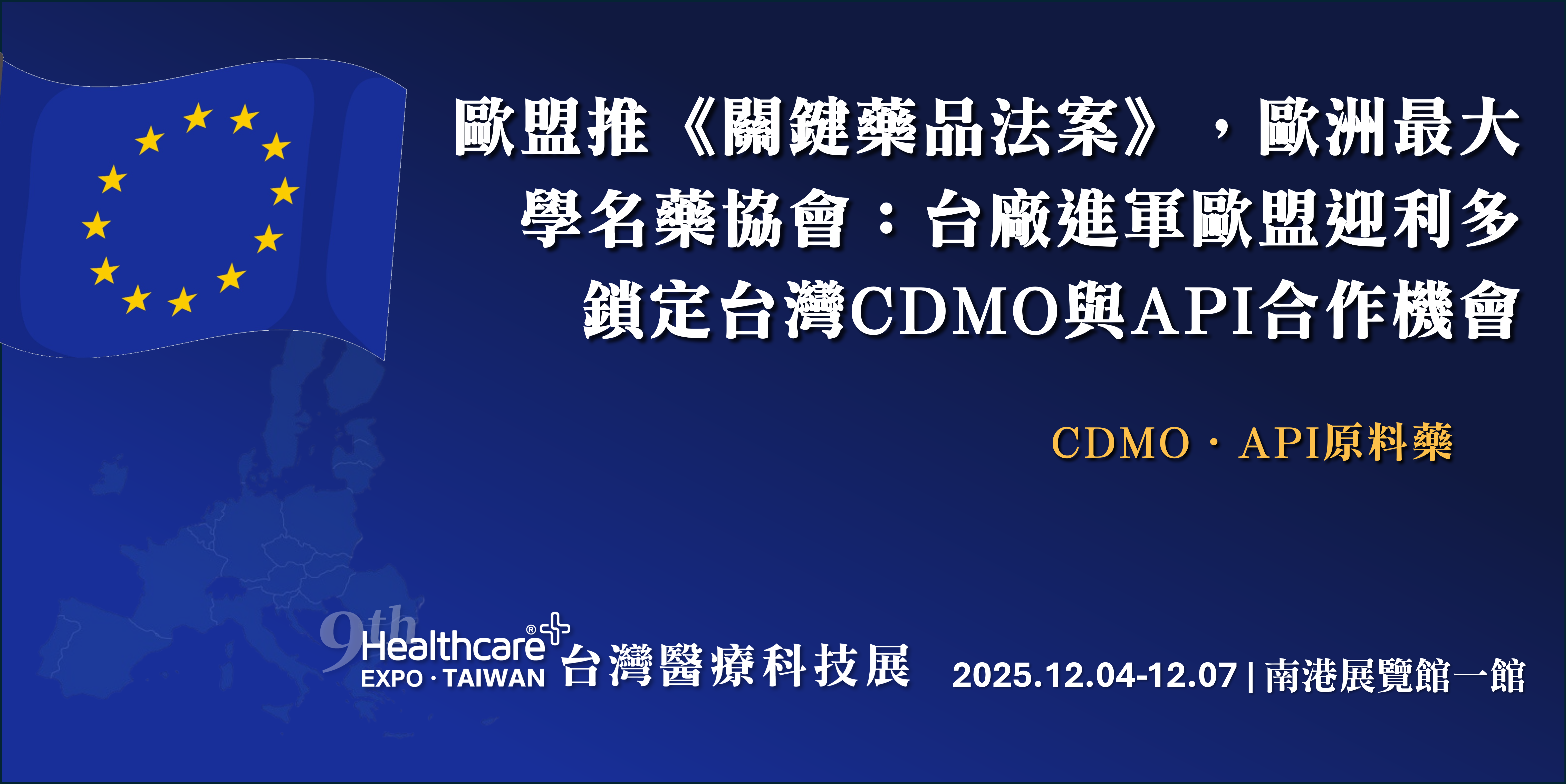 Medicines for Europe_ banner_zh_phone.png