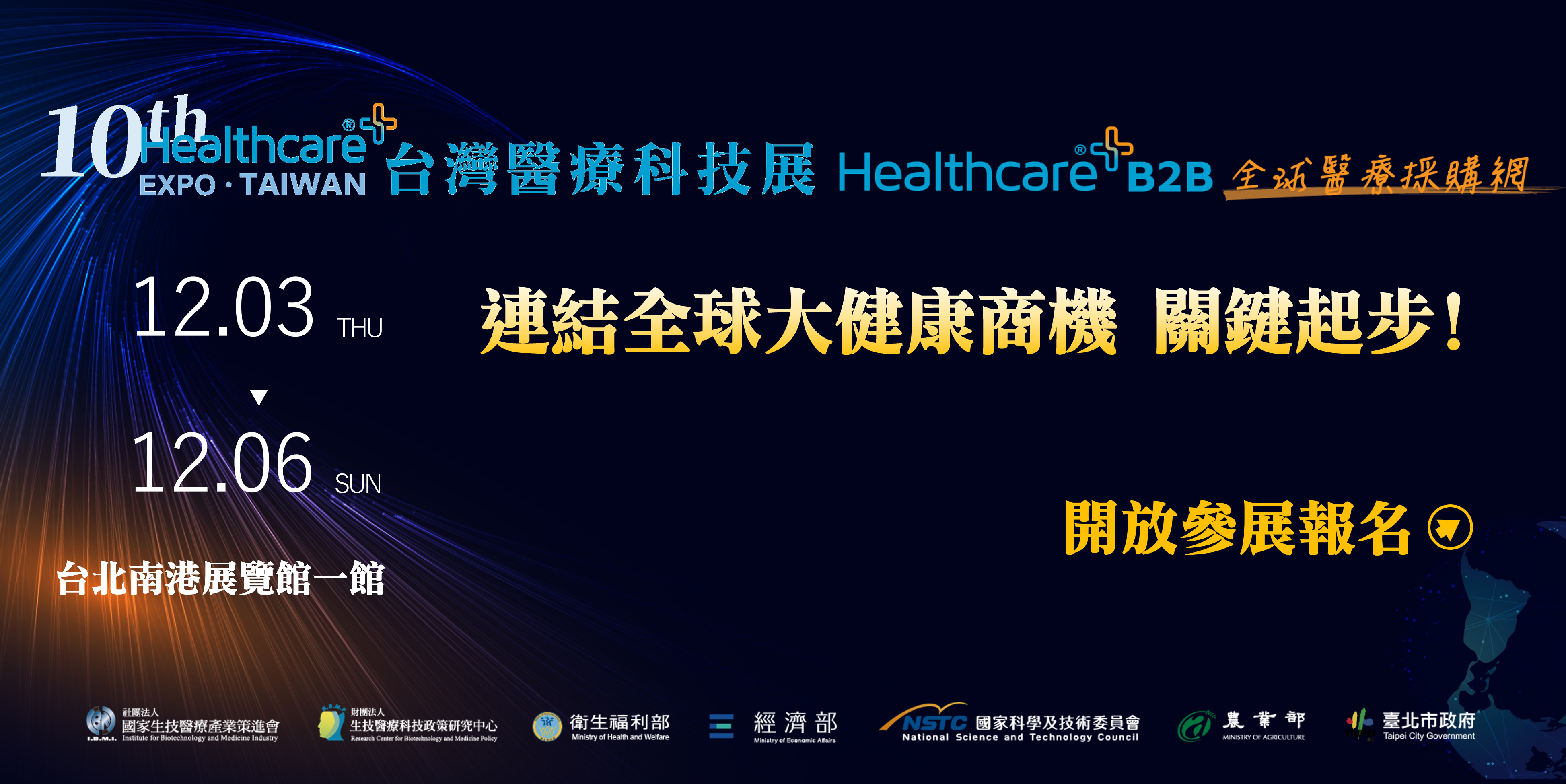 2026___亞太最強醫療 X 科技合作基地.png