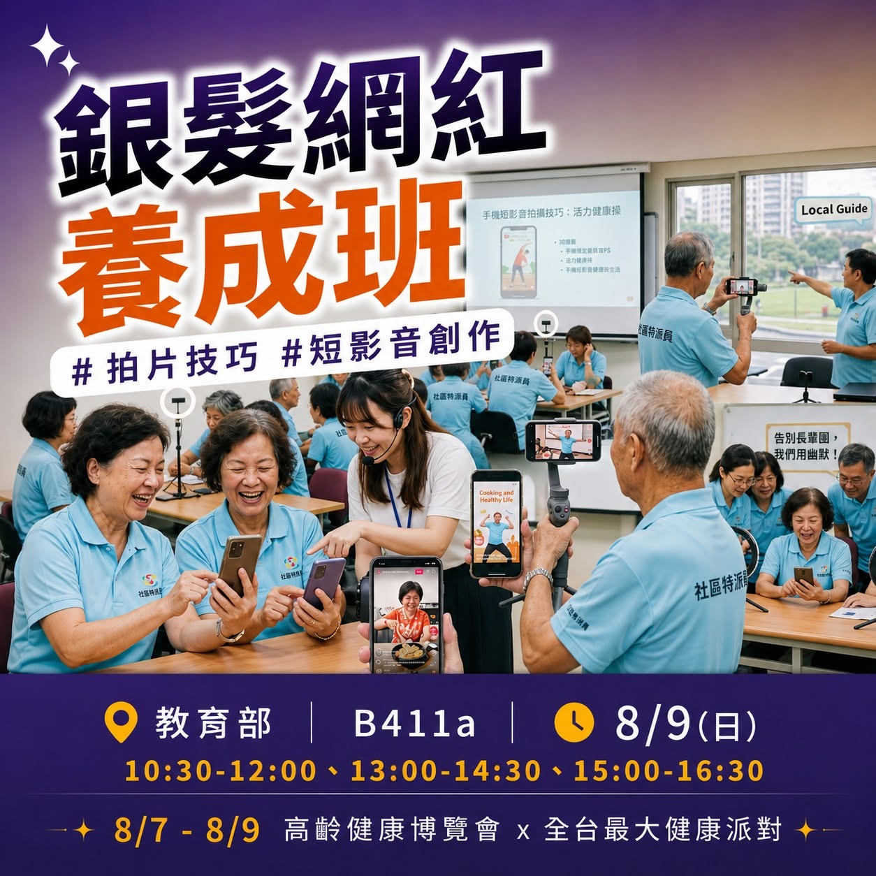 科技