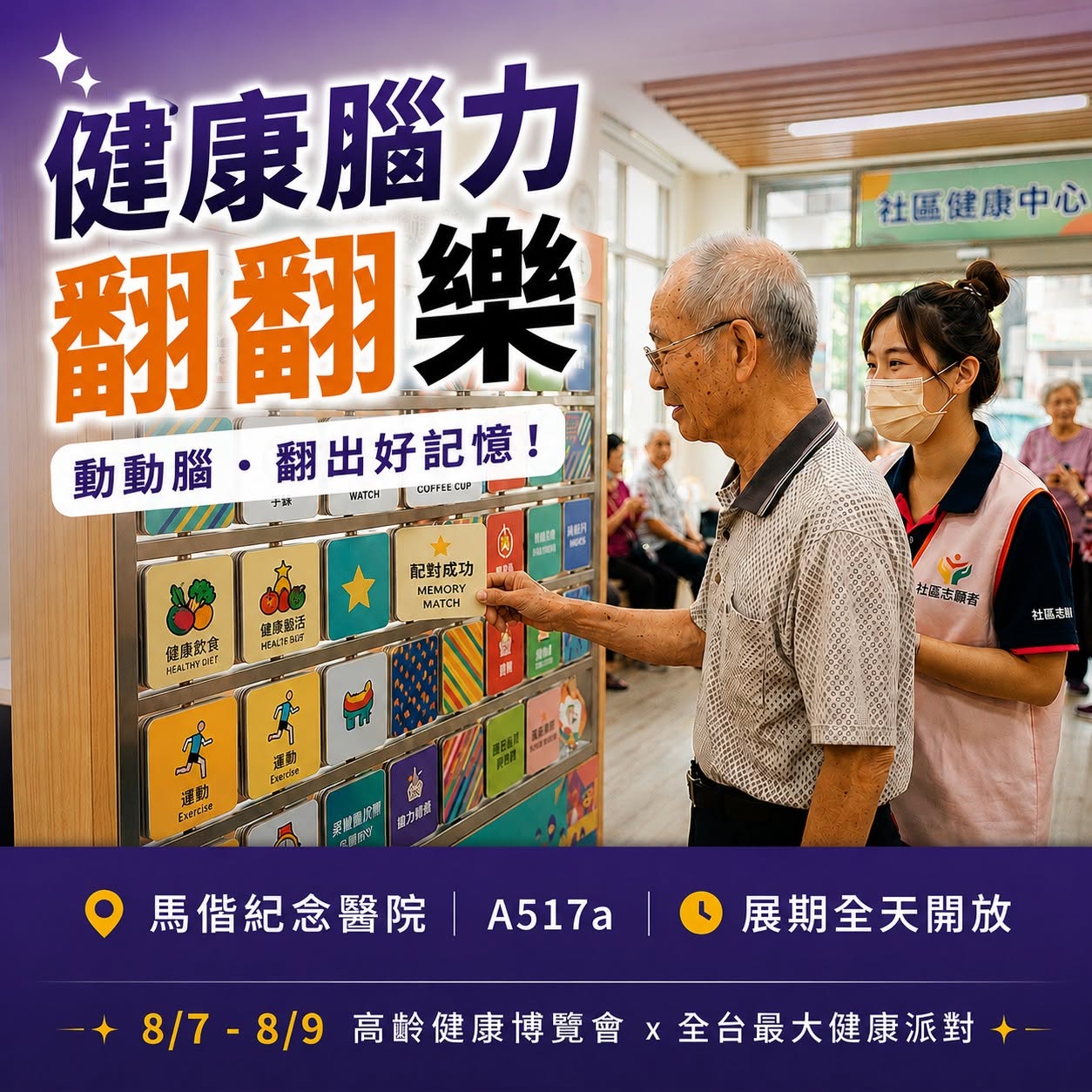 動腦