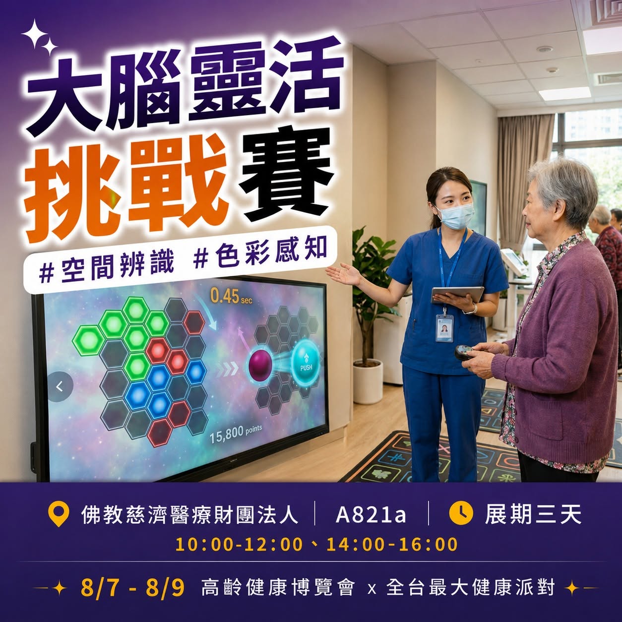 動腦