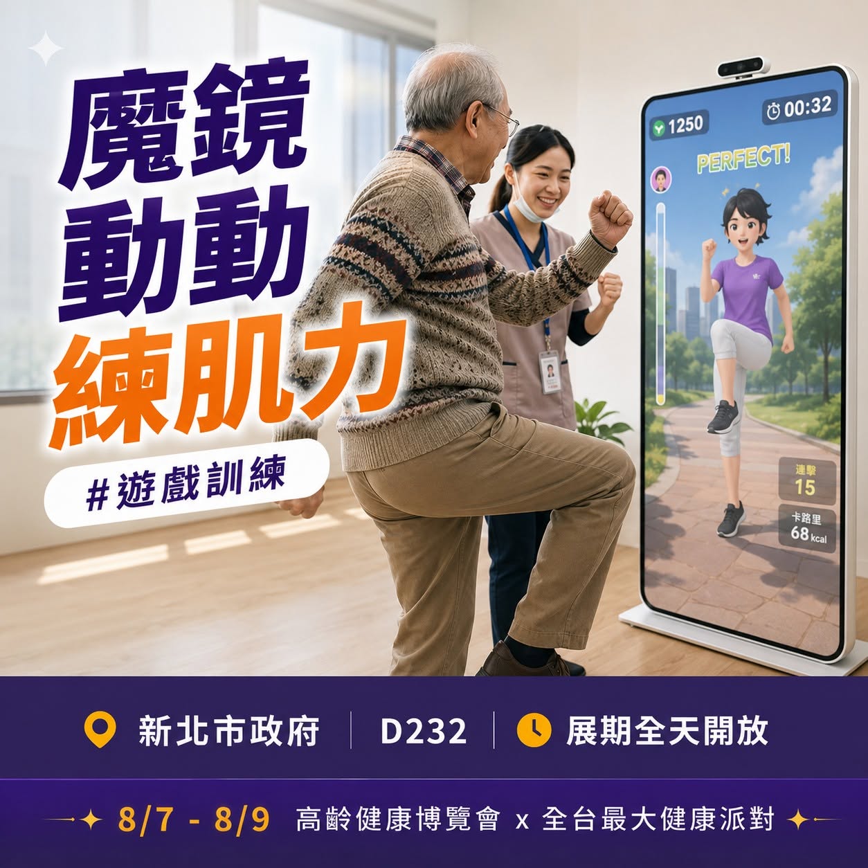 科技
