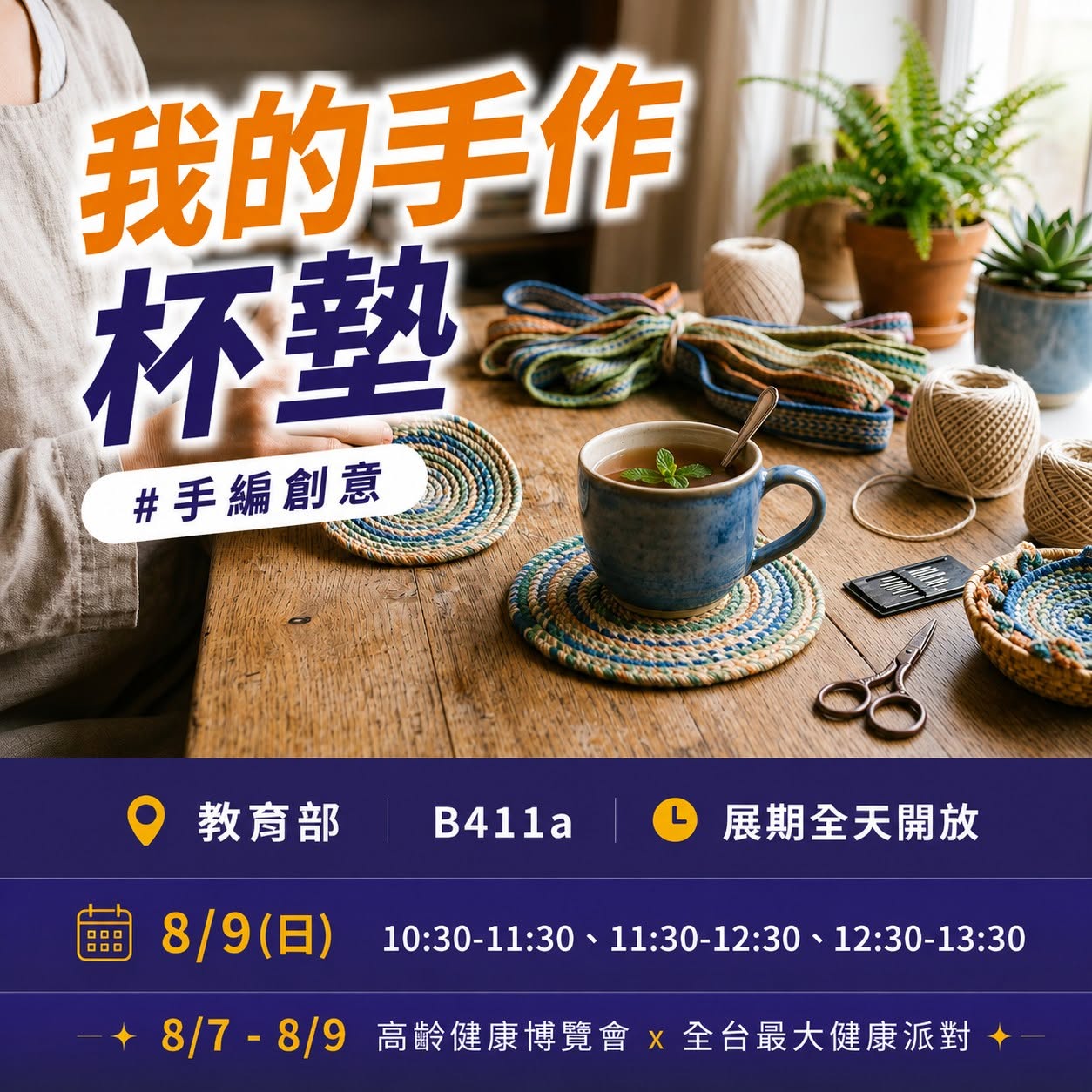 藝術