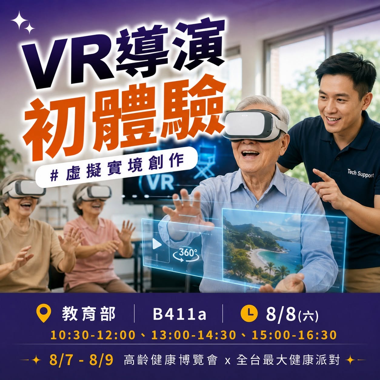 科技