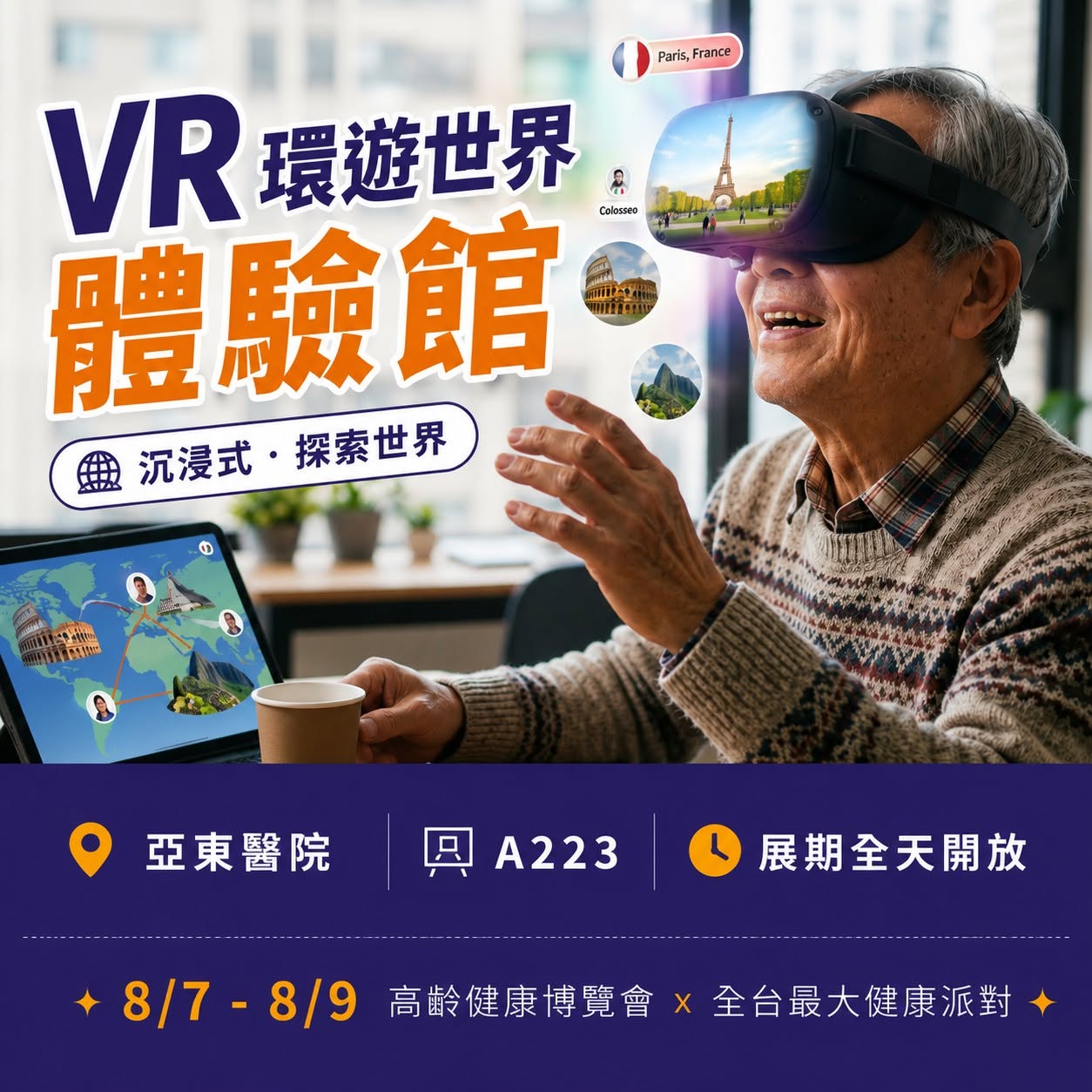 科技