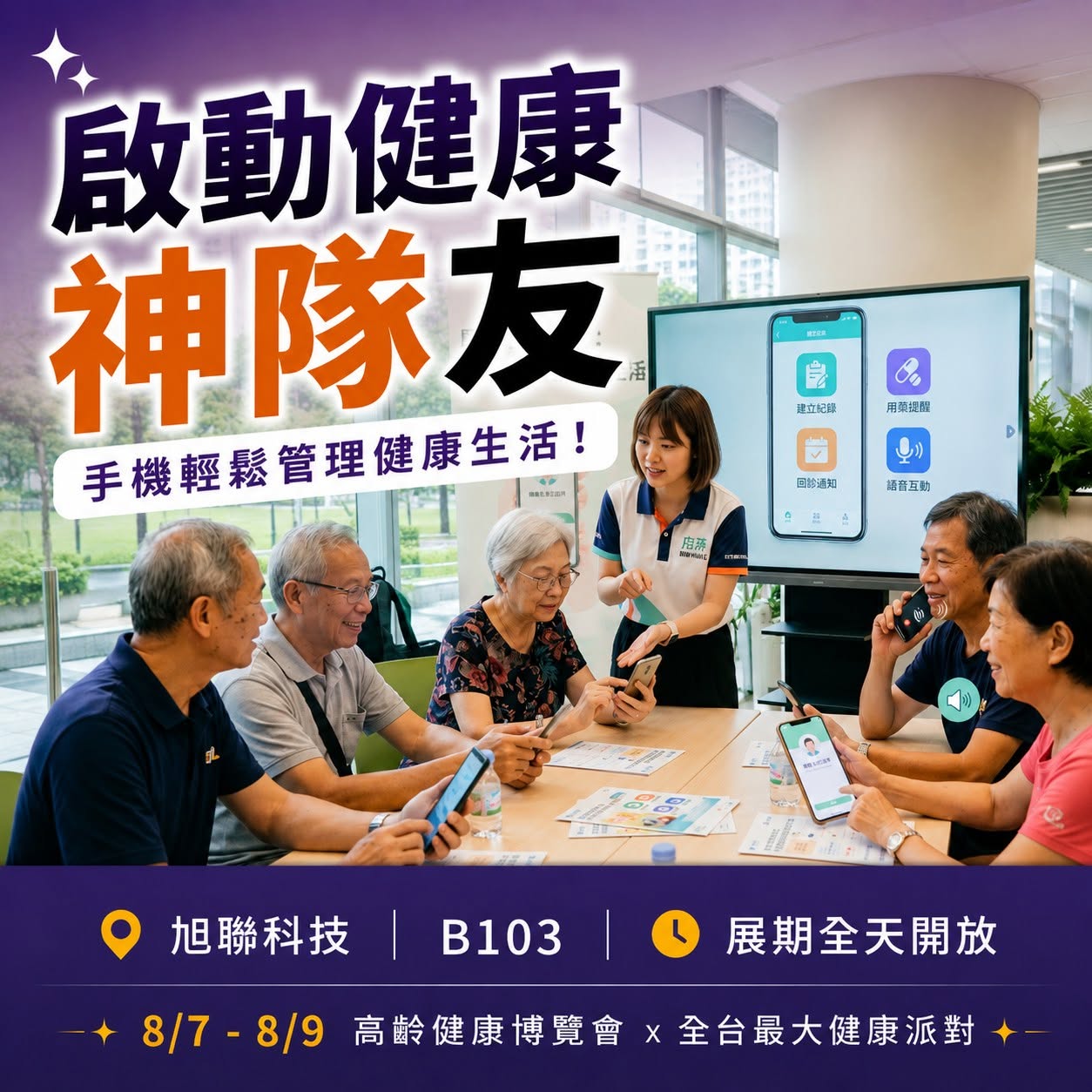 科技