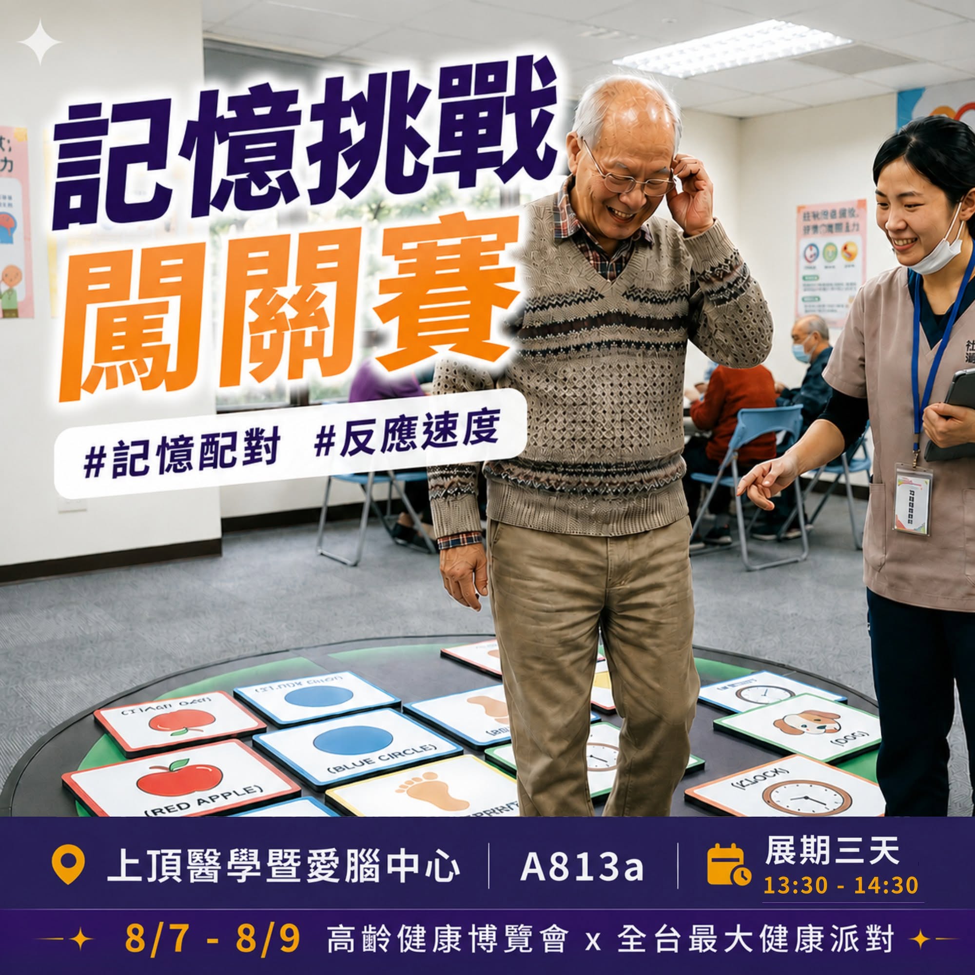 動腦