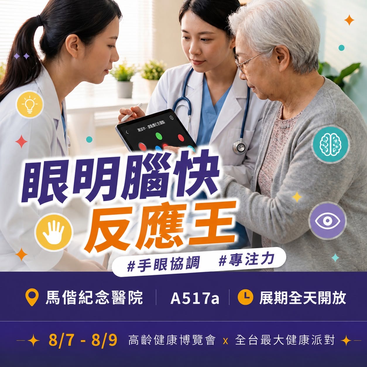 動腦