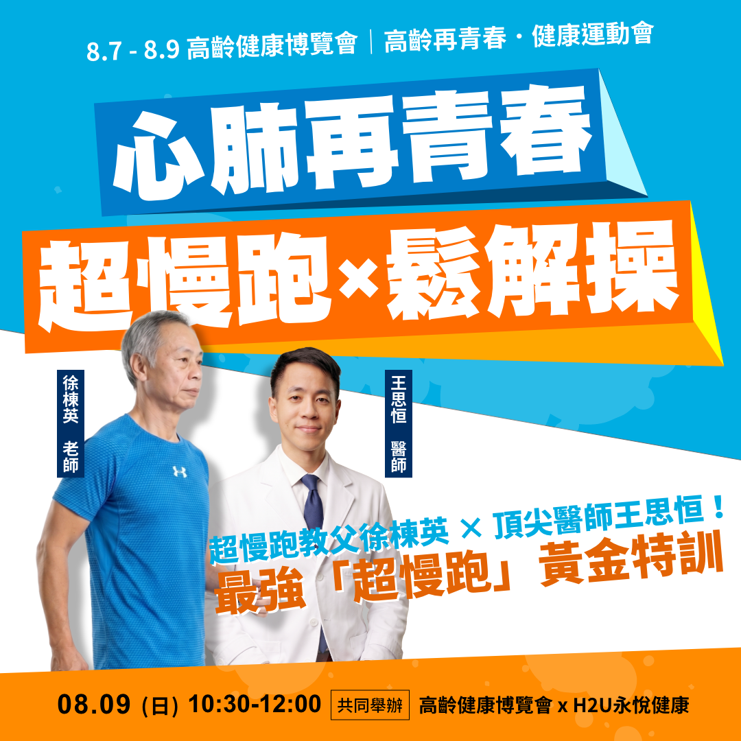 椅子瑜珈
