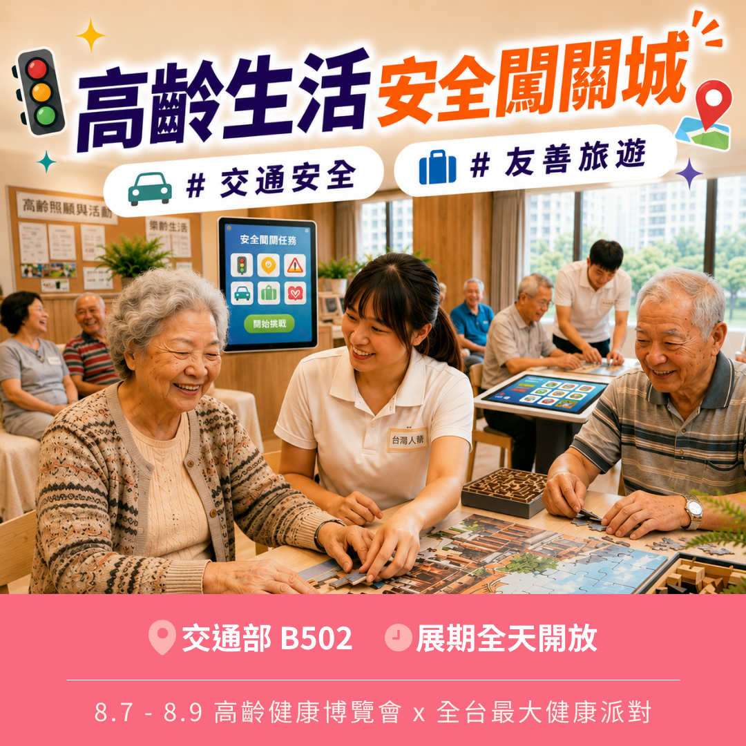 安心