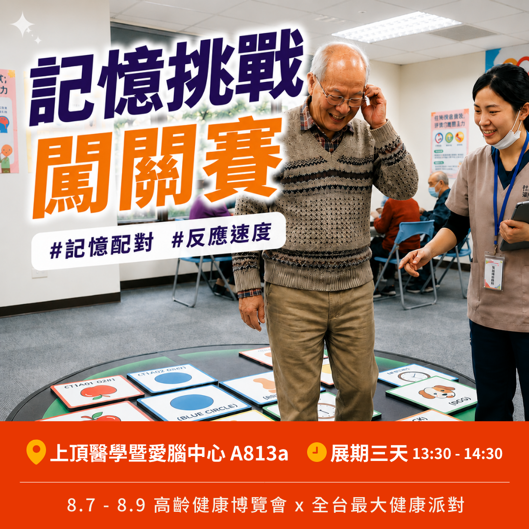 動腦