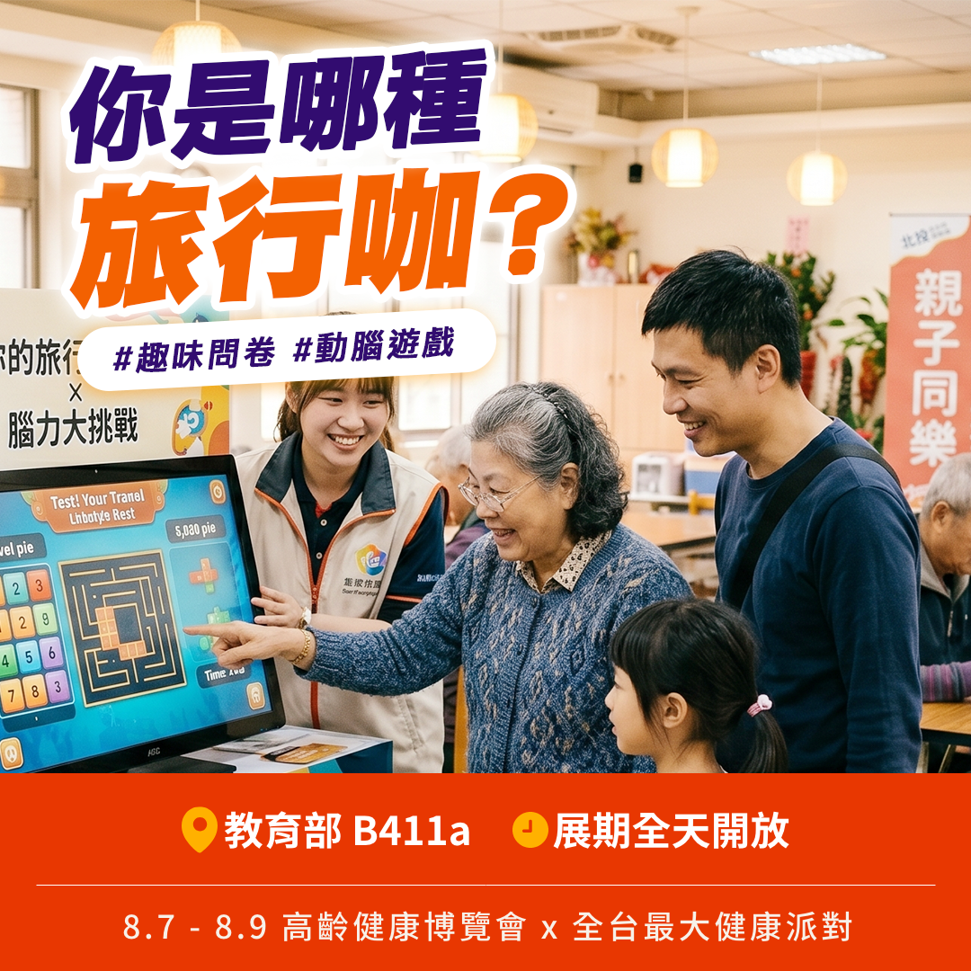 動腦