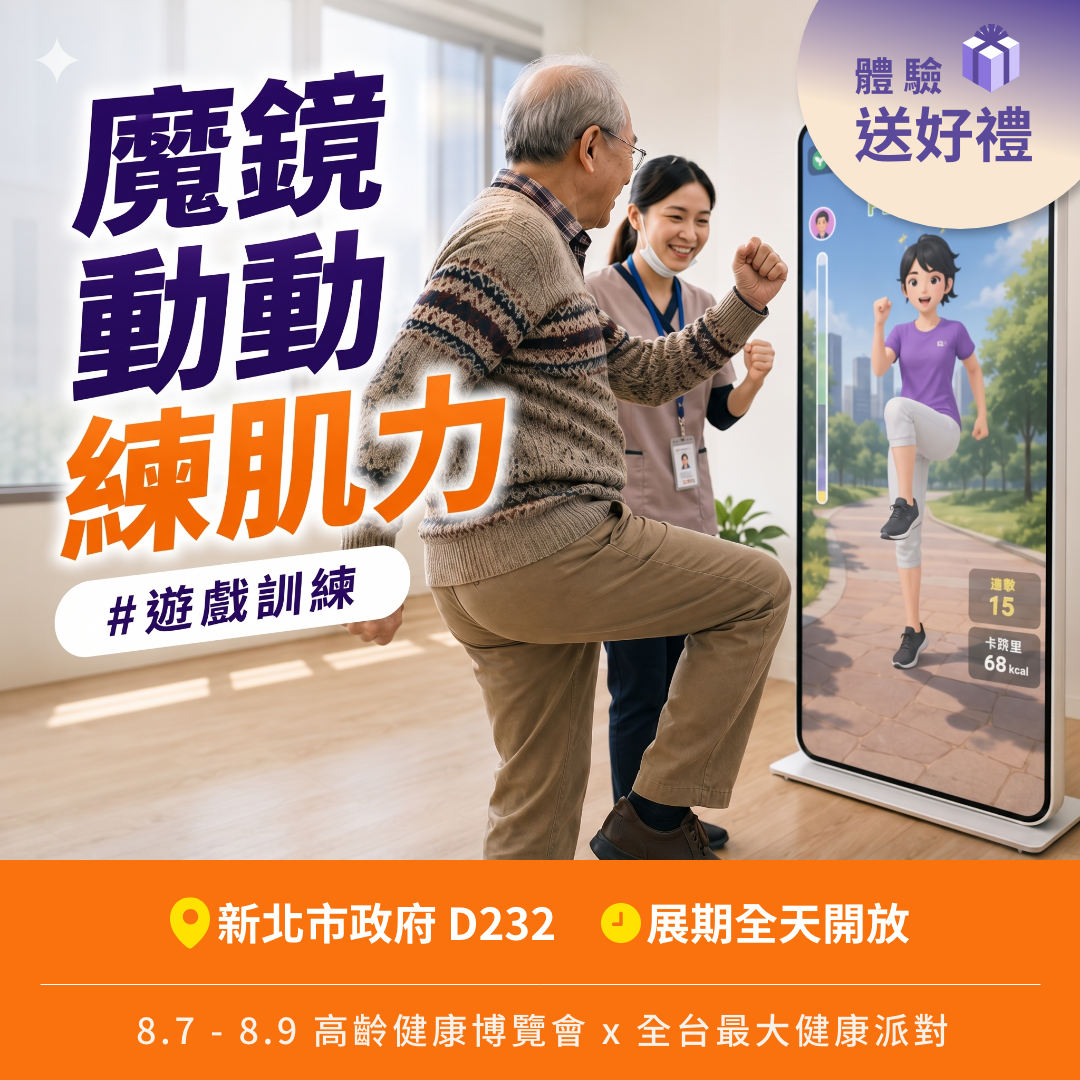 運動