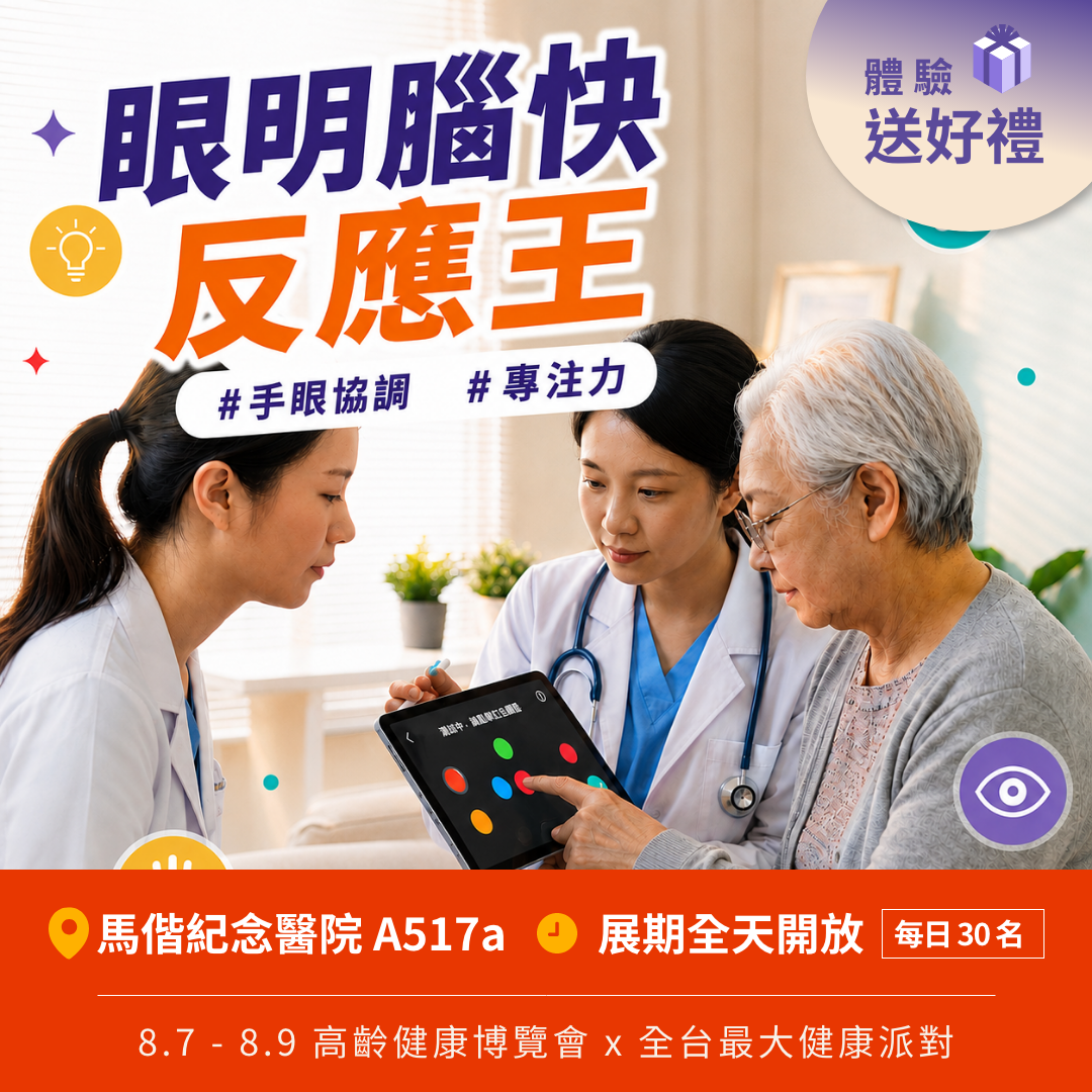 動腦
