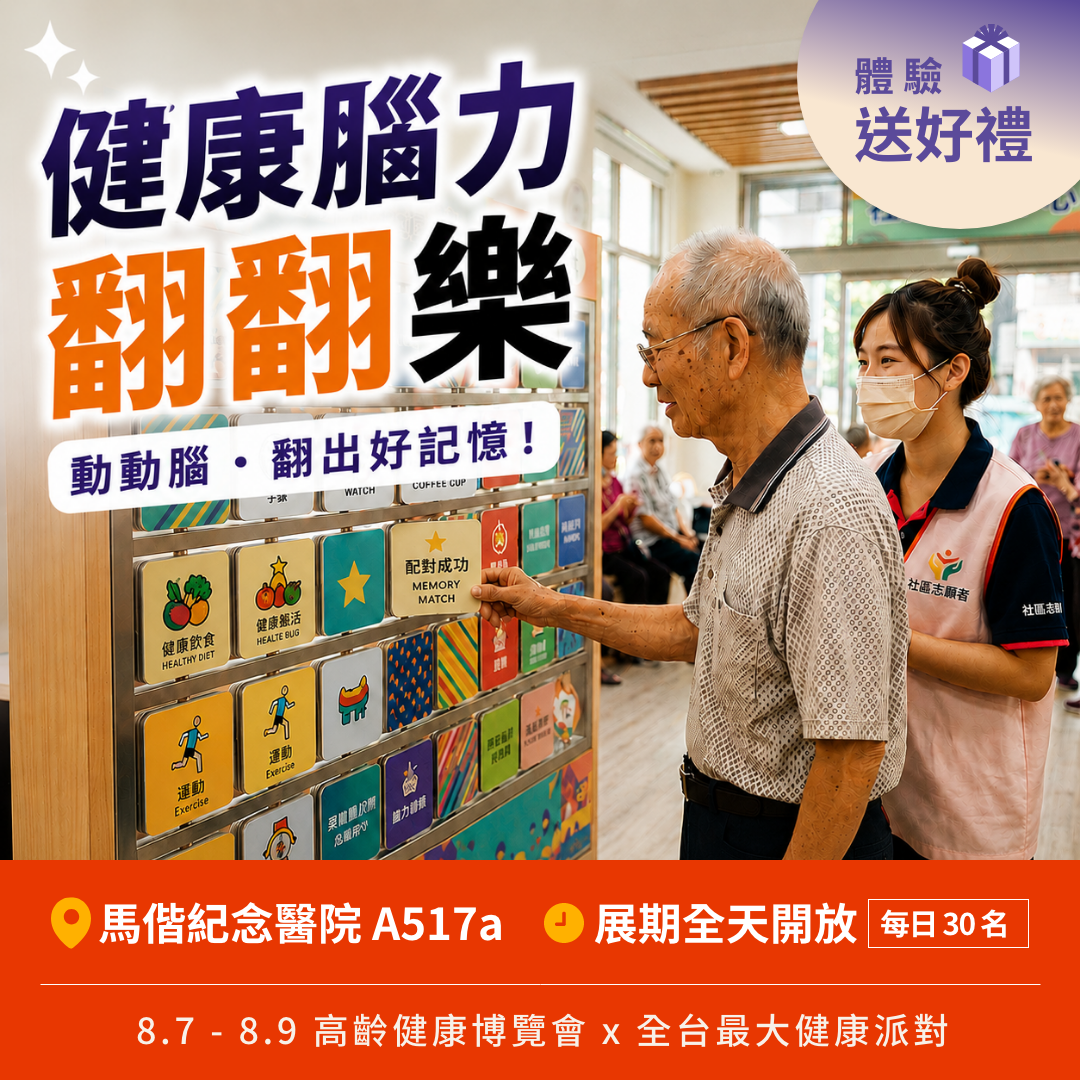 動腦