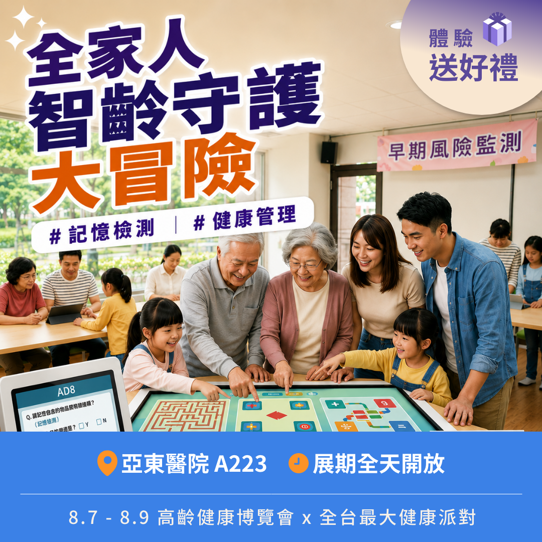 健康