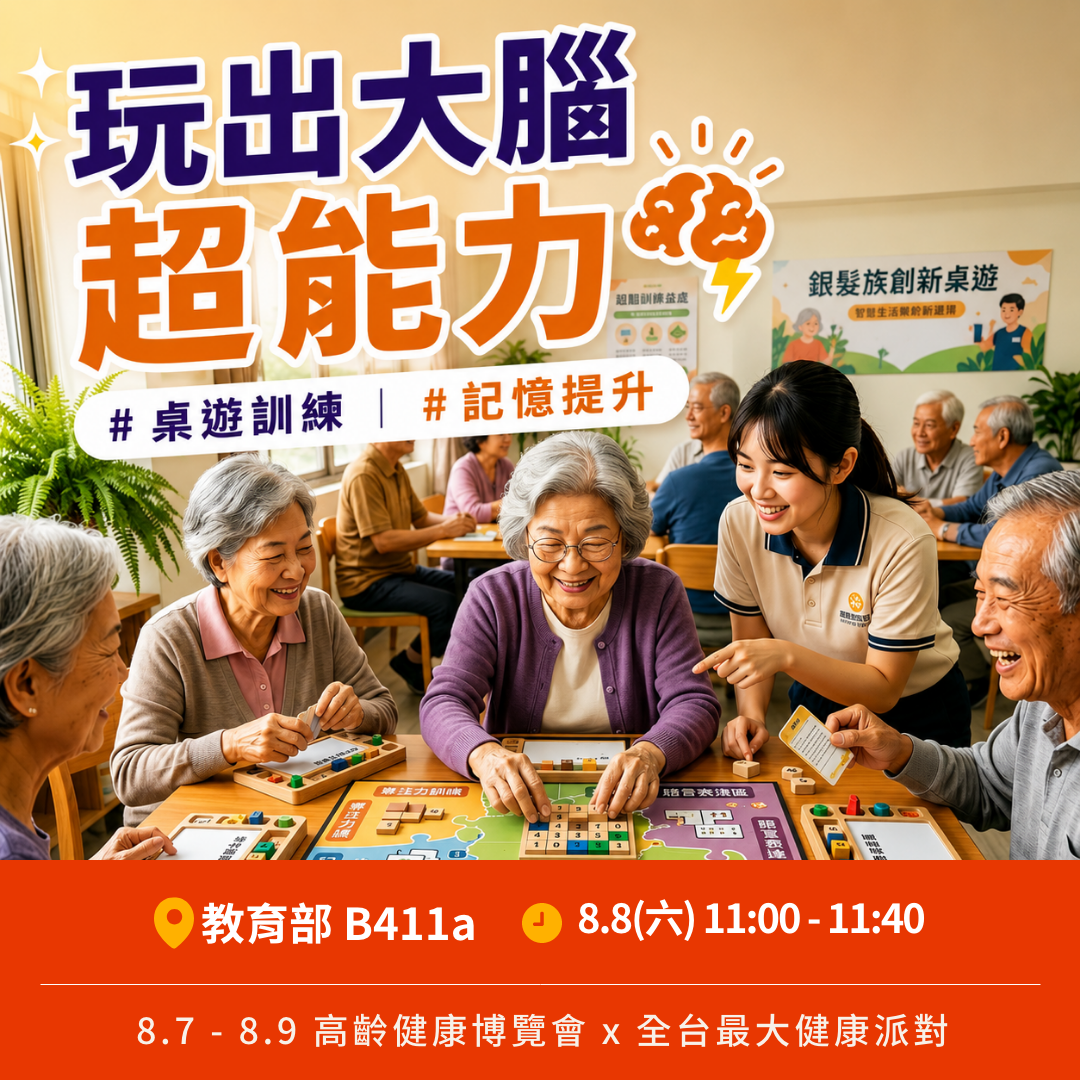 動腦