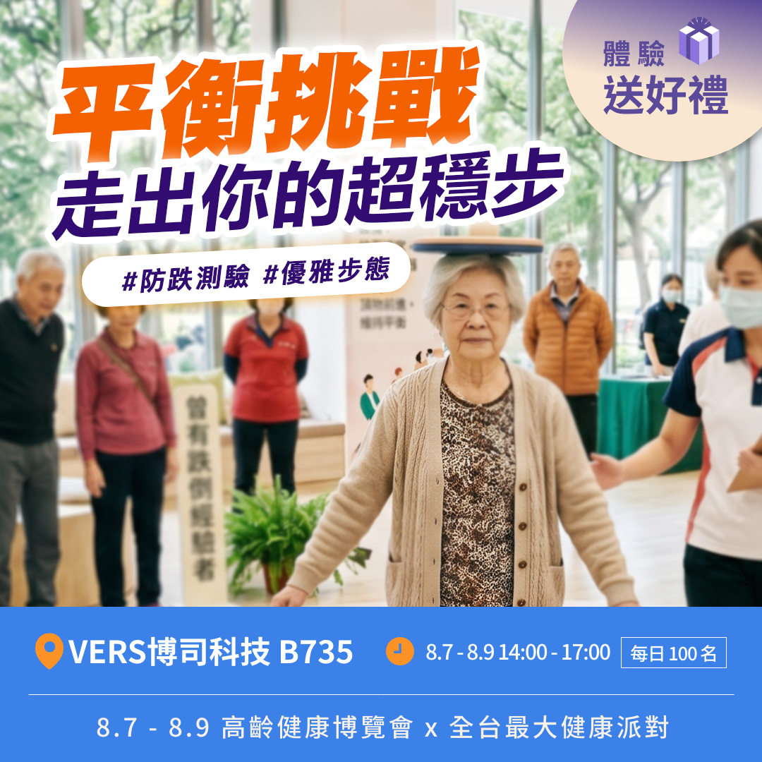 健康