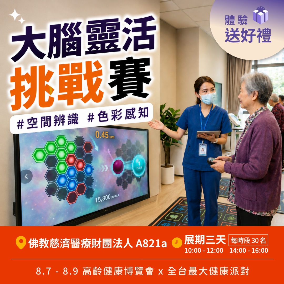 動腦