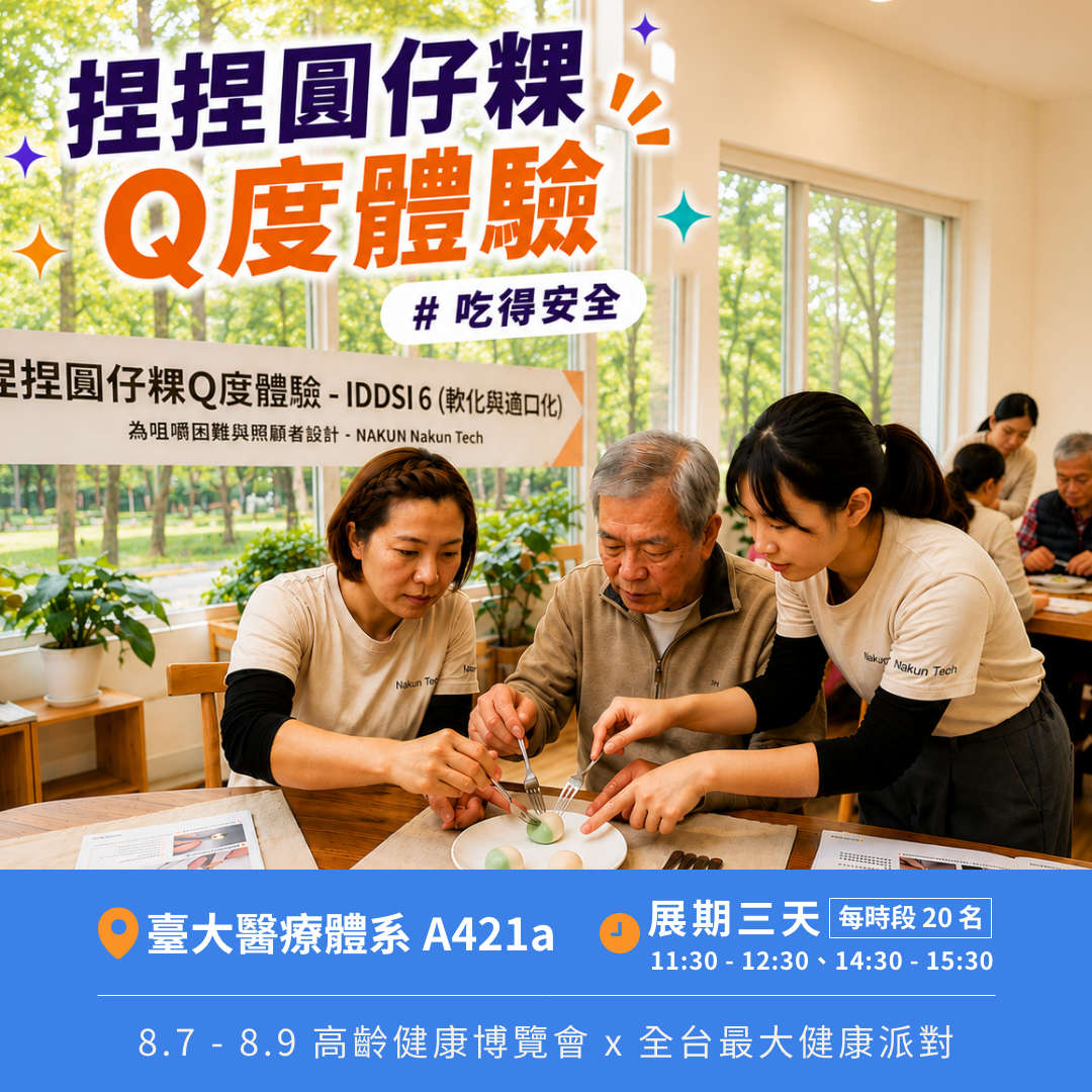 健康
