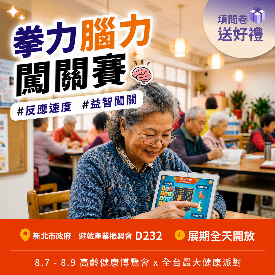 動腦