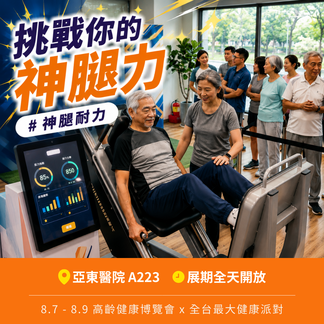 運動