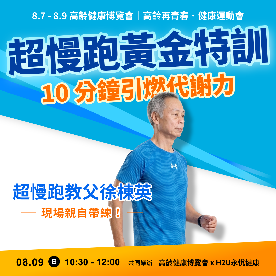 椅子瑜珈
