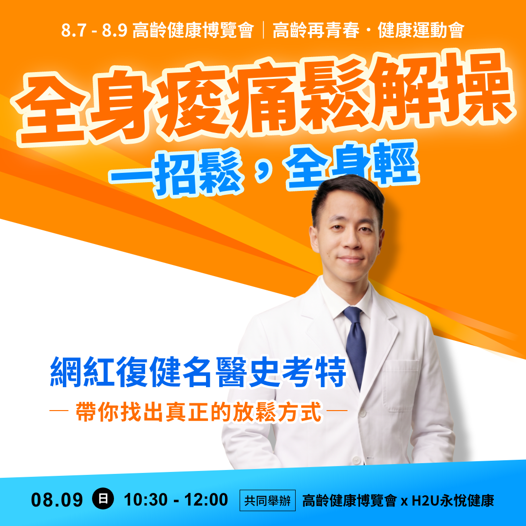 椅子瑜珈