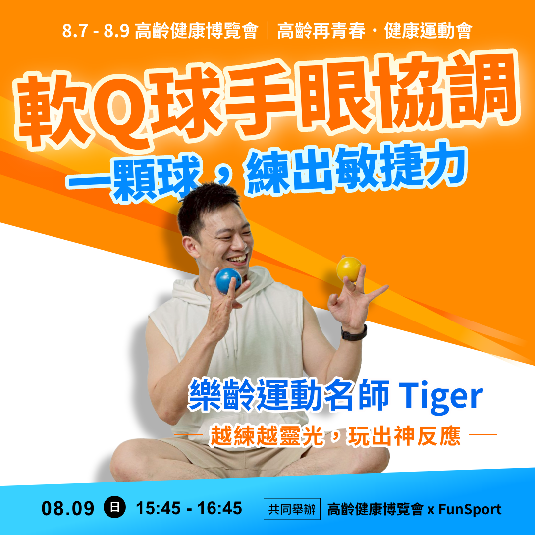 30分鐘肌力養成班