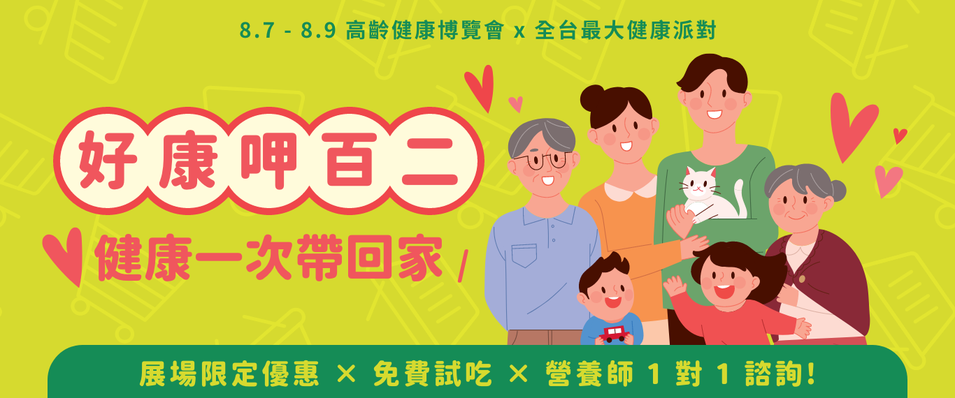 活動主題Banner-電腦版