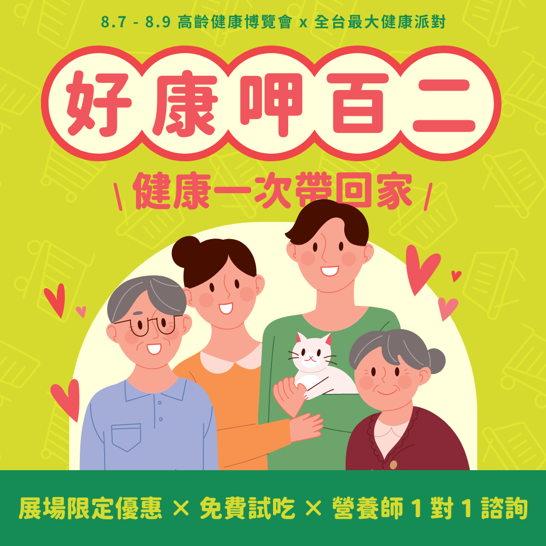 活動主題Banner-手機版